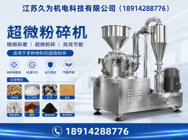滨湖区破壁振动磨展示图